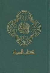 Couverture de la Bible en langue arabe