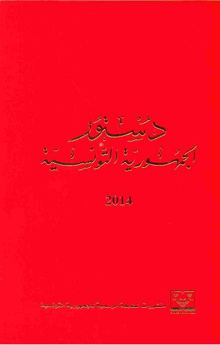 couverture rouge de la Constitution tunisienne
