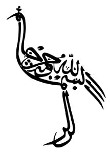 exemple de calligraphie oiseau