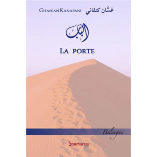 Couverture de la pièce de théâtre La Porte de Kanafani
