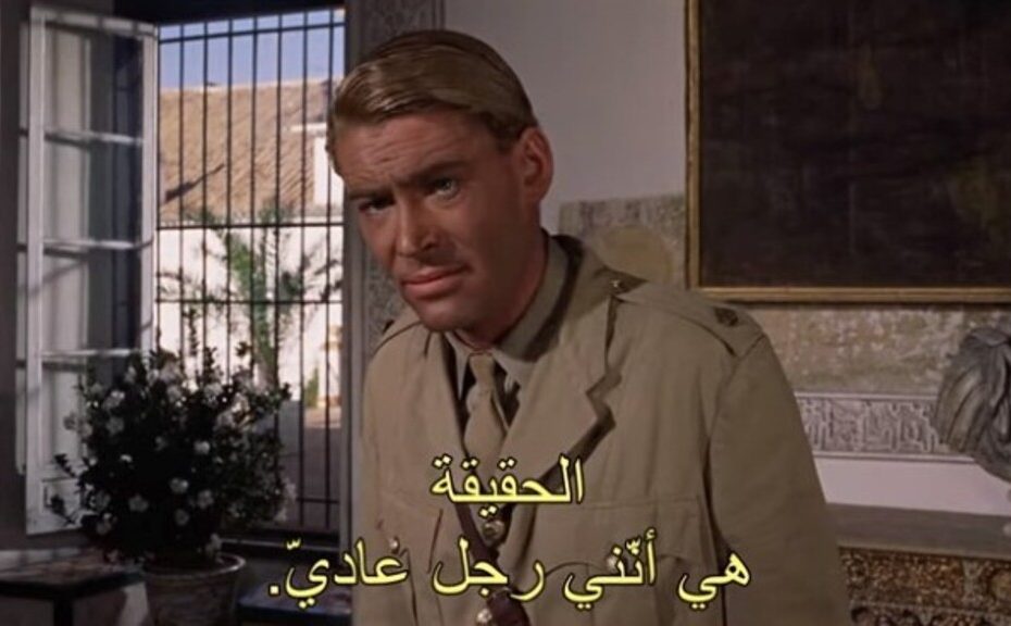 Image du film Lawrence d'Arabie sous-titrée arabe, disant "I'm an ordinary man".